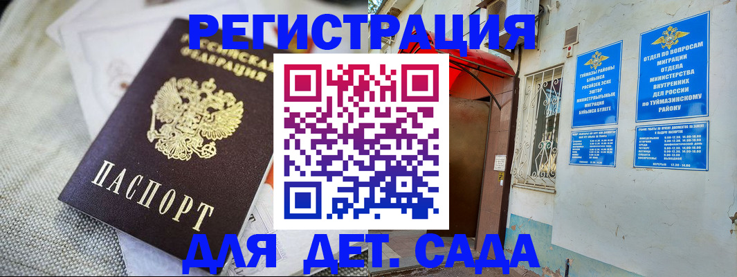 прописка для кредита в Горняке